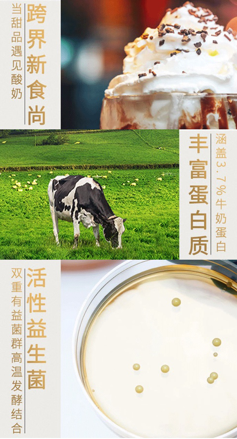 好享閑”甜品時刻，享受酸奶新風(fēng)尚