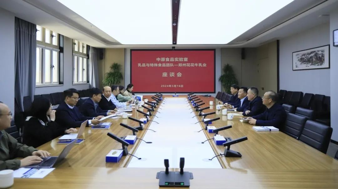 花花牛乳業(yè)集團(tuán)黨委書記、董事長唐洪峰一行赴中原食品實(shí)驗(yàn)室同中國工程院院士、中原食品實(shí)驗(yàn)室主任任發(fā)政座談交流