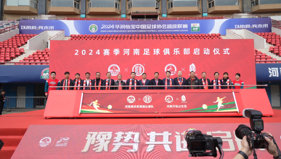 官宣丨花花牛贊助河南足球，新賽季和河南足球一起牛氣沖天！