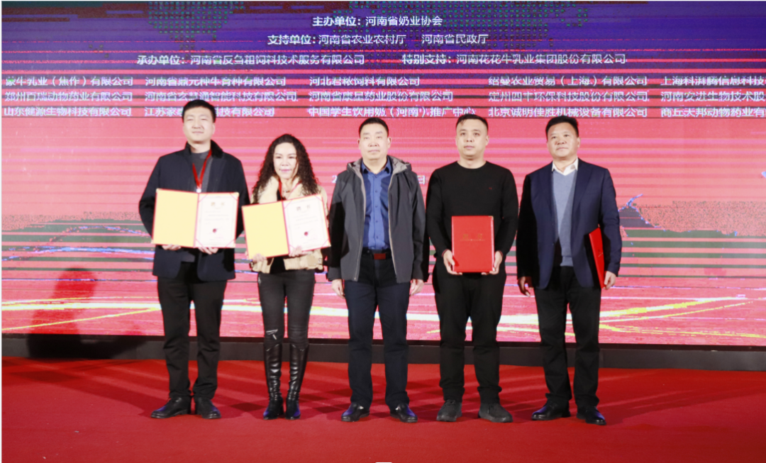 河南奶業(yè)發(fā)展啟航新征程——花花牛乳業(yè)集團黨委書記、董事長唐洪峰當選河南省奶業(yè)協(xié)會會長