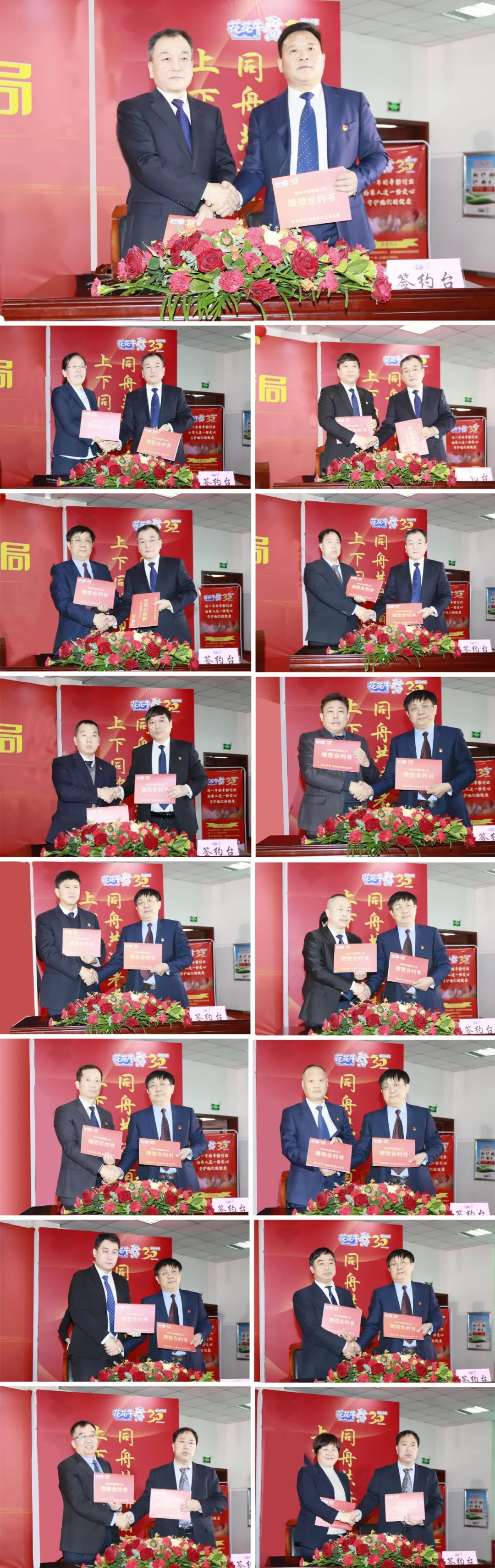 挺膺擔(dān)當(dāng)拼業(yè)績，踔厲奮發(fā)開新局——花花牛乳業(yè)集團(tuán)召開2024年度工作會議