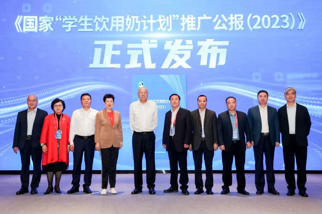 花花牛乳業(yè)集團參加2023國家“學(xué)生飲用奶計劃”工作會