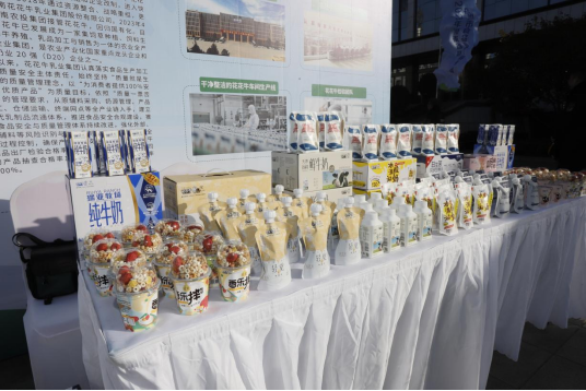 花花牛丨落實食品生產(chǎn)加工企業(yè)質(zhì)量安全主體責(zé)任，助力人民群眾生活更美好——2023年河南省暨鄭州食品安全宣傳周啟動儀式隆重舉行