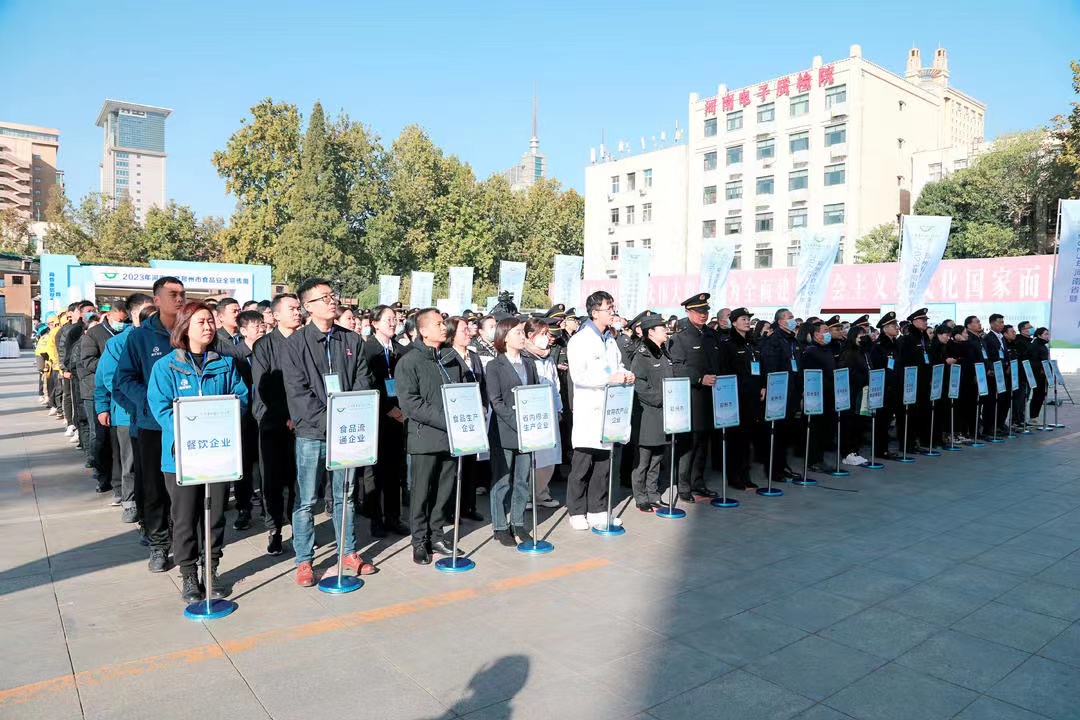 花花牛丨落實食品生產(chǎn)加工企業(yè)質(zhì)量安全主體責(zé)任，助力人民群眾生活更美好——2023年河南省暨鄭州食品安全宣傳周啟動儀式隆重舉行