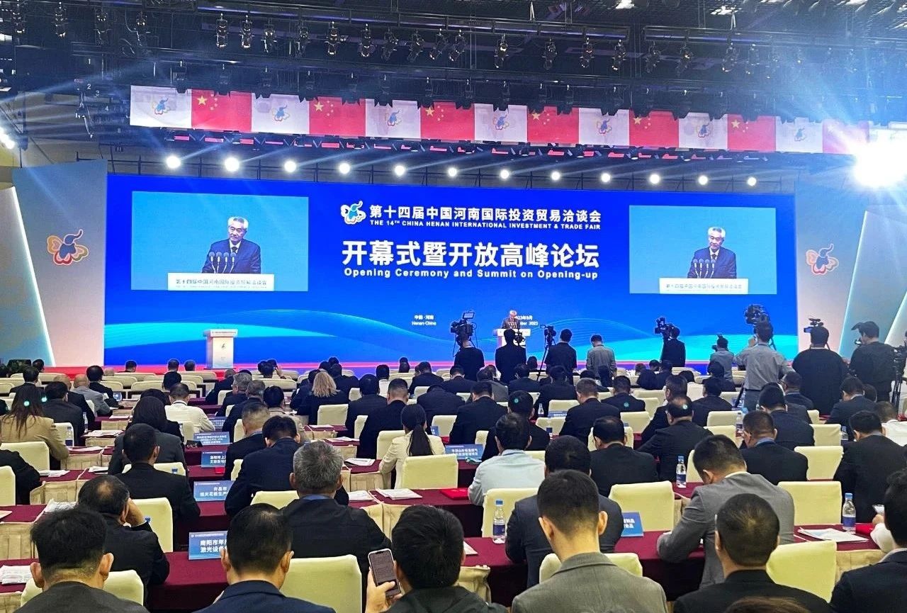 快訊 | 第十四屆中國河南國際投資貿(mào)易洽談會(huì)開幕，河南農(nóng)投集團(tuán)旗下產(chǎn)業(yè)組團(tuán)參展
