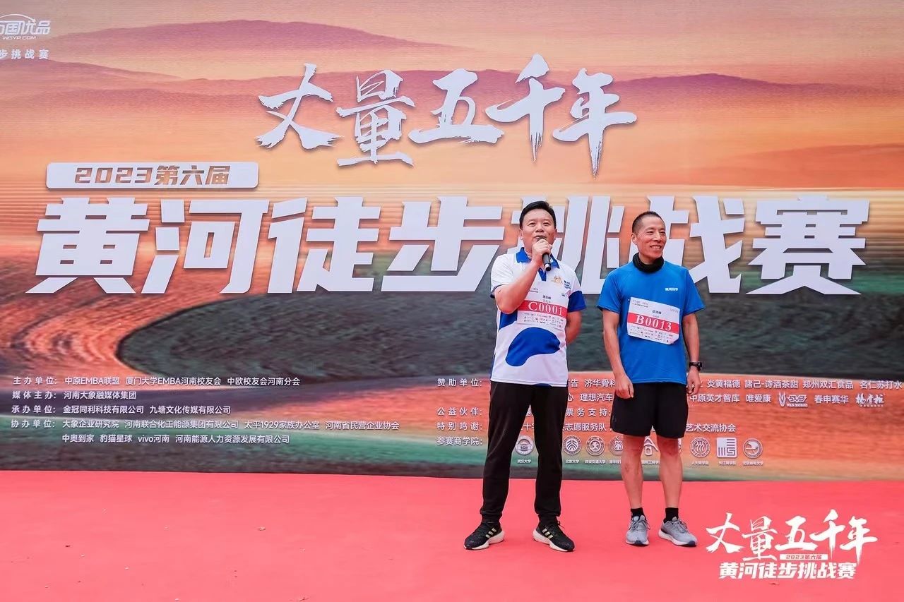 最可貴的成功，是超越曾經(jīng)的自己丨花花牛勝利完成“第六屆黃河徒步挑戰(zhàn)賽”
