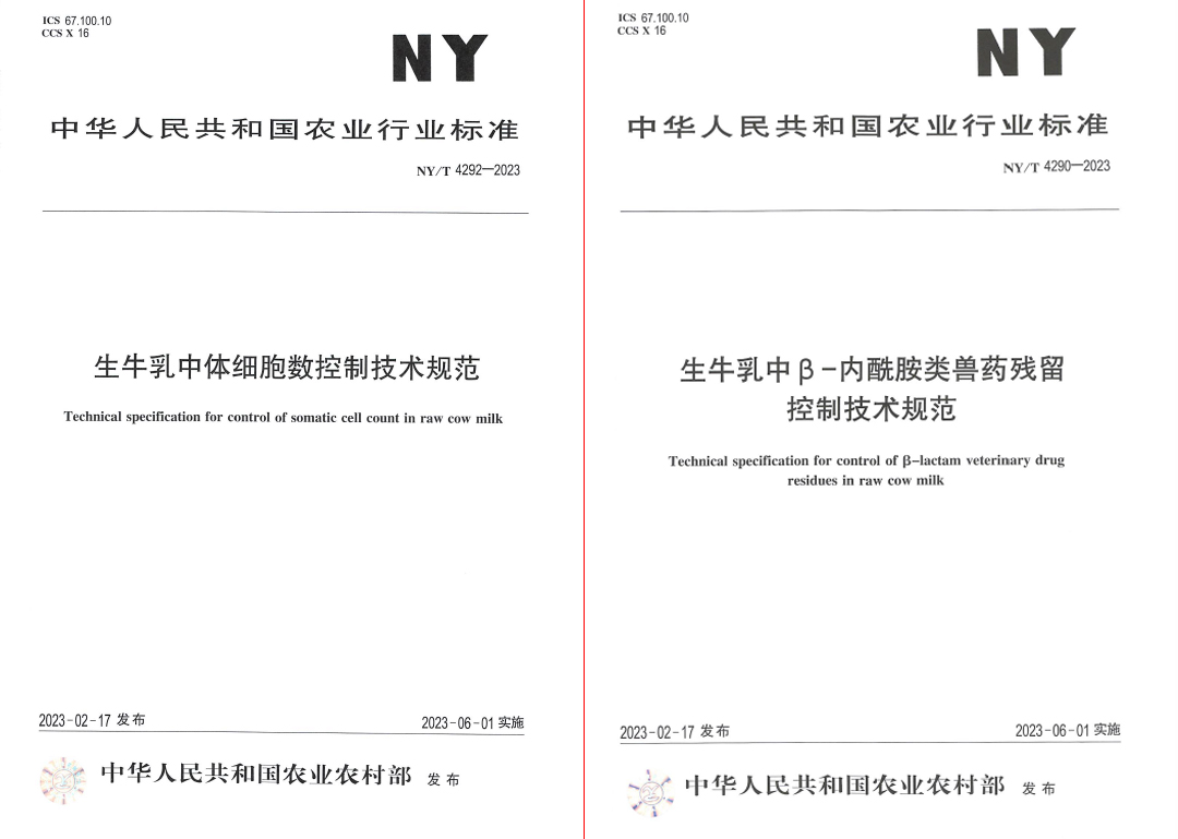 花花牛丨“標準驅動，示范引領”花花牛乳業(yè)集團制定2項農業(yè)行業(yè)標準