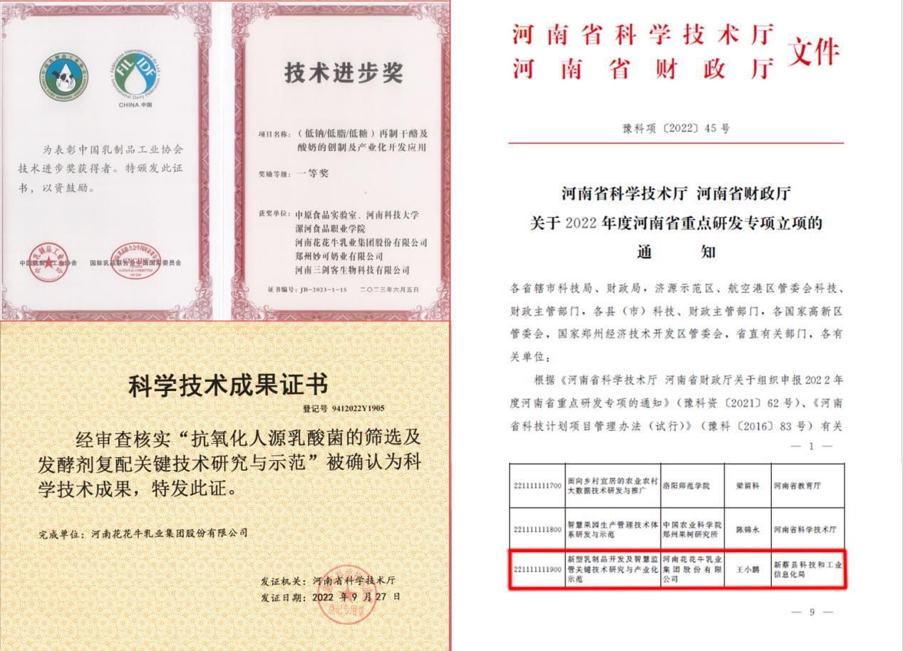 花花牛丨“標準驅動，示范引領”花花牛乳業(yè)集團制定2項農業(yè)行業(yè)標準