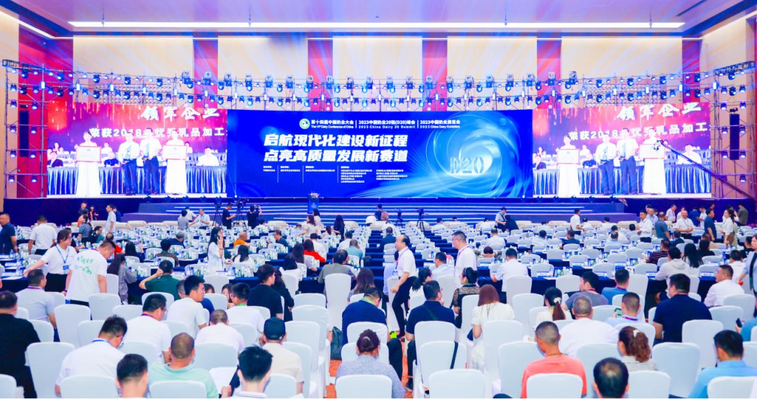 啟航新征程 點(diǎn)亮新賽道丨花花牛乳業(yè)集團(tuán)參加第十四屆中國奶業(yè)大會(huì)暨D20峰會(huì)，榮獲“中國乳制品生產(chǎn)企業(yè)現(xiàn)代化等級5A級”評定殊榮