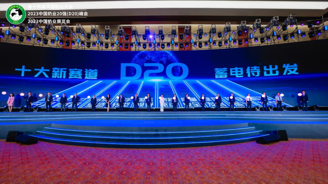 啟航新征程 點(diǎn)亮新賽道丨花花牛乳業(yè)集團(tuán)參加第十四屆中國奶業(yè)大會(huì)暨D20峰會(huì)，榮獲“中國乳制品生產(chǎn)企業(yè)現(xiàn)代化等級5A級”評定殊榮
