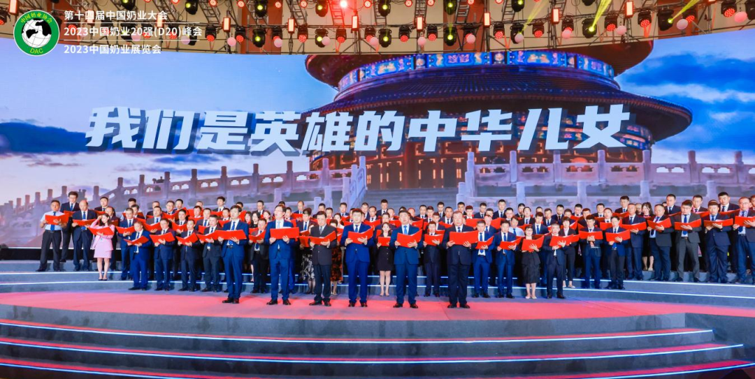 啟航新征程 點(diǎn)亮新賽道丨花花牛乳業(yè)集團(tuán)參加第十四屆中國奶業(yè)大會(huì)暨D20峰會(huì)，榮獲“中國乳制品生產(chǎn)企業(yè)現(xiàn)代化等級5A級”評定殊榮