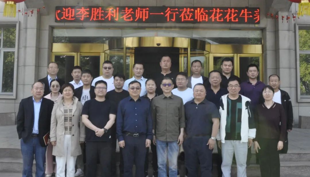 花花牛丨國家奶牛產(chǎn)業(yè)技術(shù)體系首席科學(xué)家、中國農(nóng)業(yè)大學(xué)教授李勝利一行蒞臨花花牛魯山瑞亞參觀調(diào)研