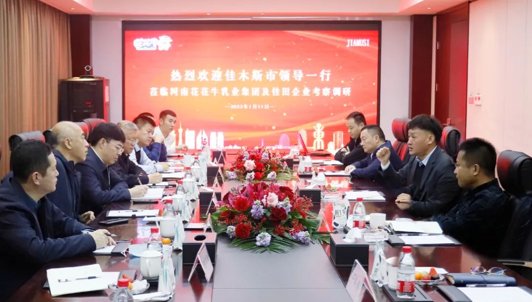 新年開新局 合作促發(fā)展丨佳木斯市委常委、副市長閆志剛一行蒞臨花花牛乳業(yè)集團(tuán)及佳田企業(yè)考察座談