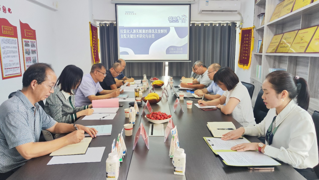 喜訊 | 花花牛乳業(yè)集團:自主知識產權菌株被確認為河南省科技廳科學技術成果 喜訊 | 花花牛乳業(yè)集團:自主知識產權菌株被確認為河南省科技廳科學技術成果