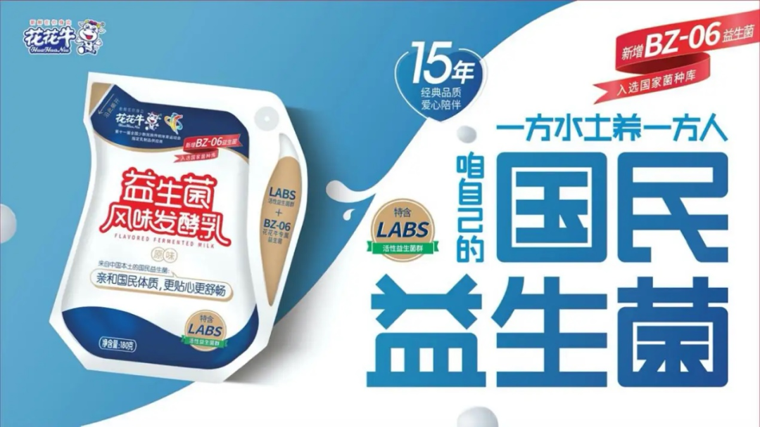 喜訊 | 花花牛乳業(yè)集團:自主知識產權菌株被確認為河南省科技廳科學技術成果 喜訊 | 花花牛乳業(yè)集團:自主知識產權菌株被確認為河南省科技廳科學技術成果