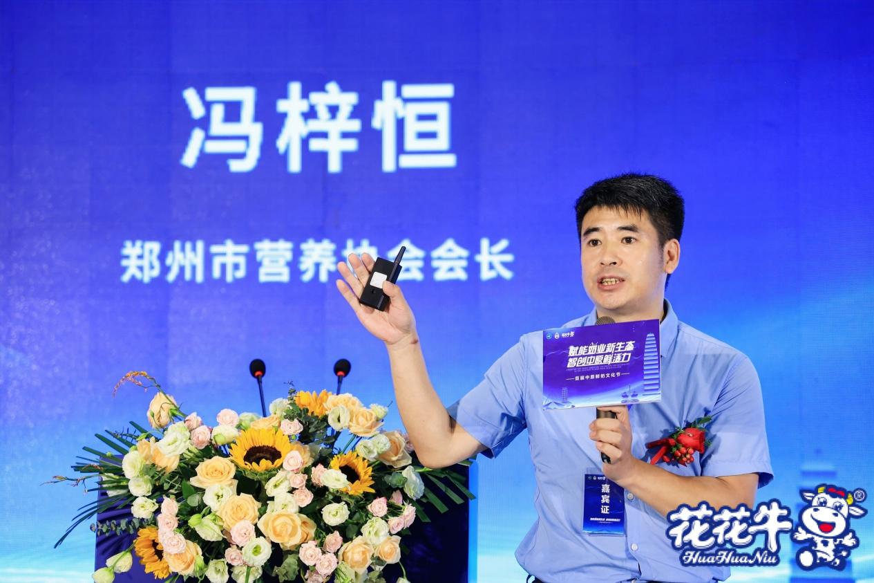 賦能奶業(yè)新生態(tài) 智創(chuàng)中原鮮活力 首屆中原鮮奶文化節(jié)盛大啟幕 賦能奶業(yè)新生態(tài) 智創(chuàng)中原鮮活力 首屆中原鮮奶文化節(jié)盛大啟幕