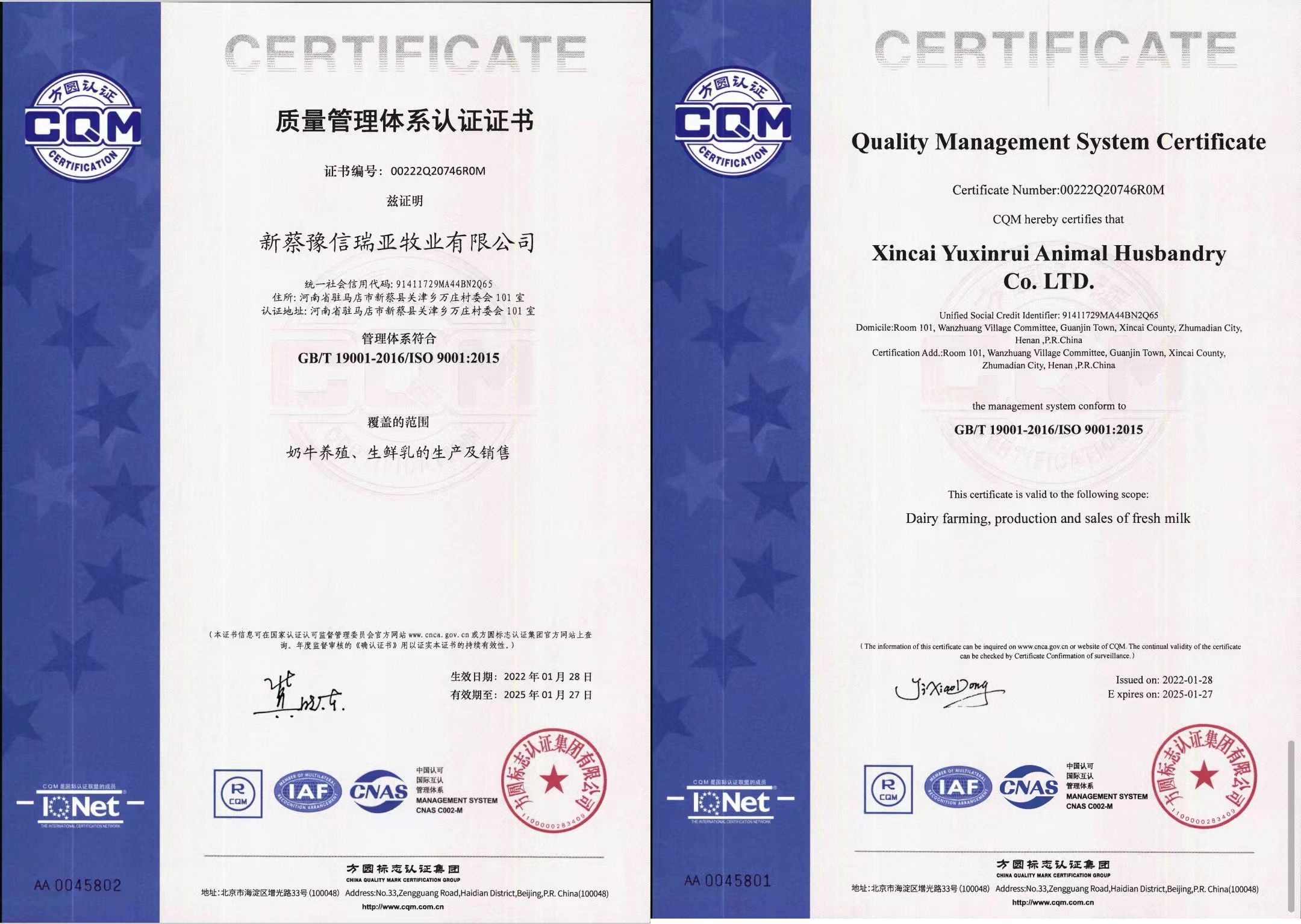 熱烈祝賀花花牛養(yǎng)殖事業(yè)部相關(guān)牧場(chǎng) 順利通過(guò)質(zhì)量管理體系認(rèn)證 熱烈祝賀花花牛養(yǎng)殖事業(yè)部相關(guān)牧場(chǎng) 順利通過(guò)質(zhì)量管理體系認(rèn)證