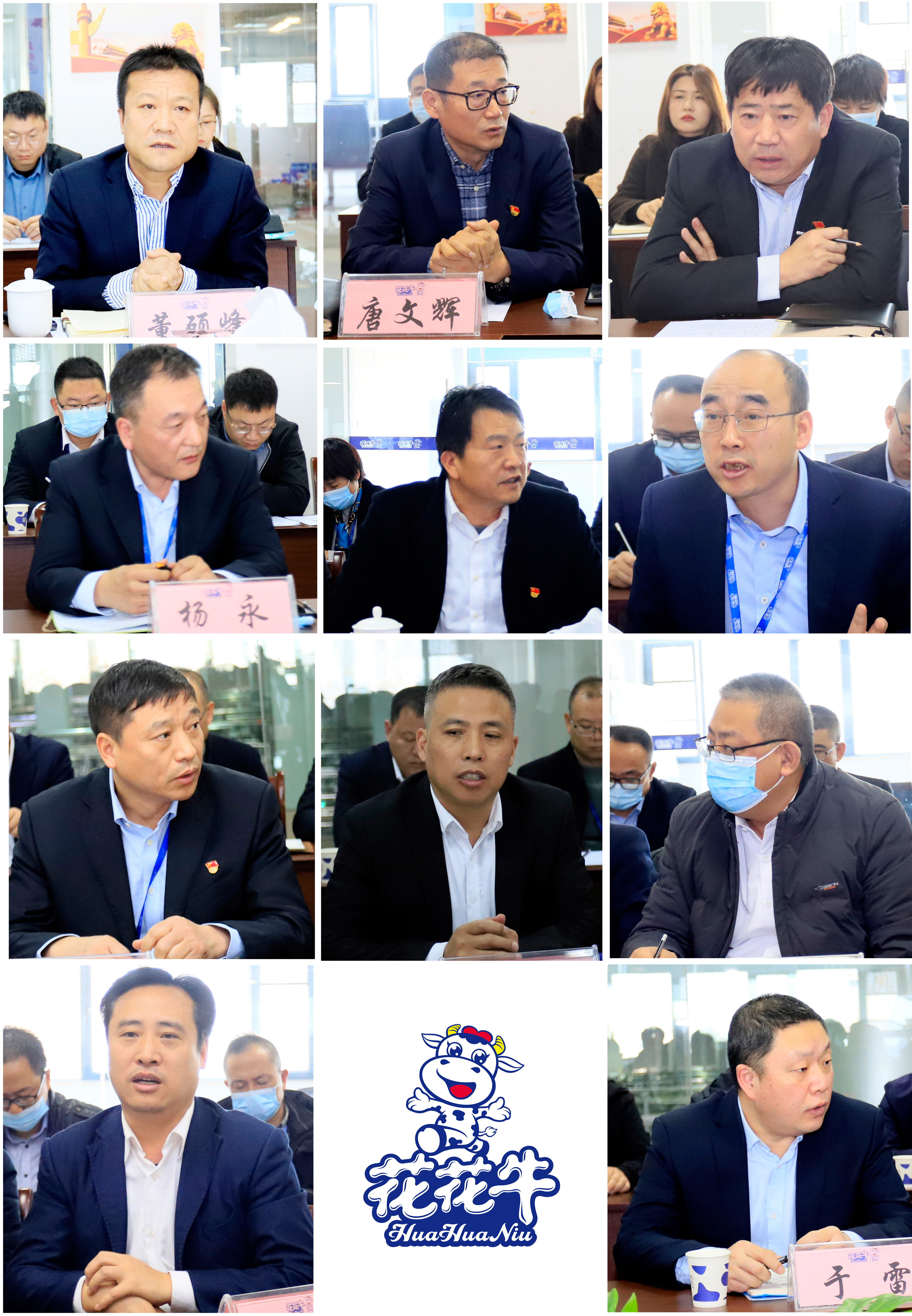 鼓足干勁、攻堅(jiān)克難，決戰(zhàn)2021 ，推動(dòng)花花牛再上新臺(tái)階