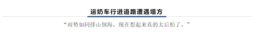 【乳報(bào)·聚焦】“豫”難而上的中原牛人“太中了”！
