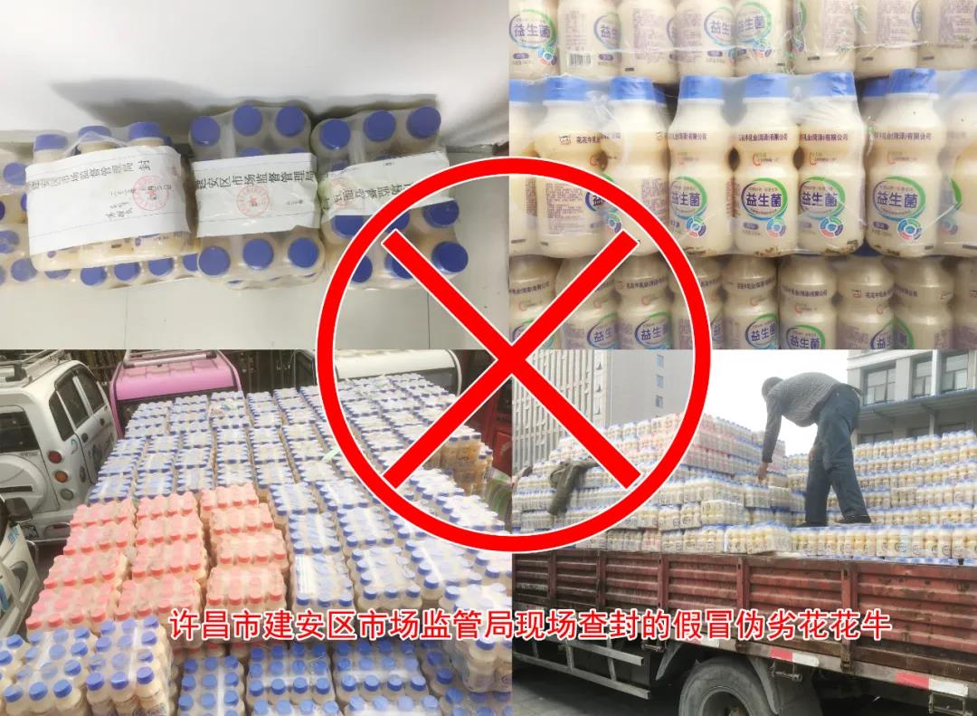 許昌市建安區(qū)市場監(jiān)管局重拳出擊 3250件仿冒“花花?！北患袖N毀