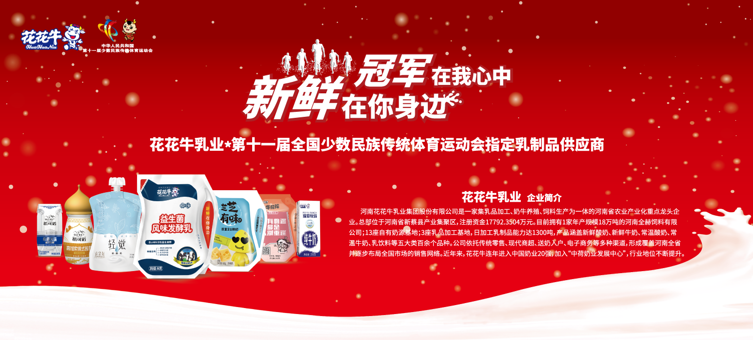 喜報(bào)！花花牛董事長(zhǎng)關(guān)曉彥再獲”優(yōu)秀企業(yè)家”稱號(hào)