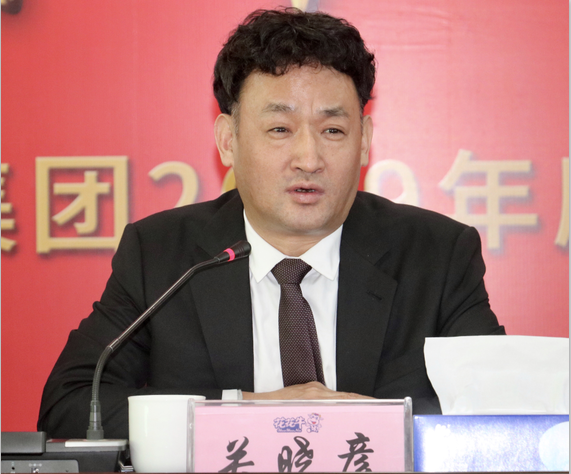 “團結(jié)、實干、高效、逐夢” 花花牛乳業(yè)集團2019年度工作總結(jié)暨表彰大會勝利召開