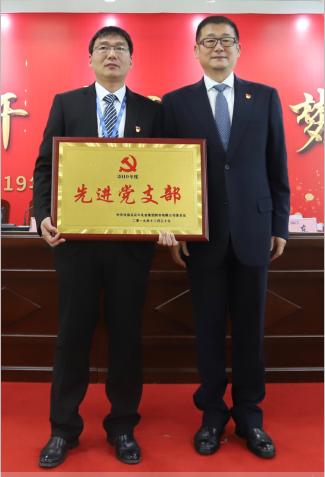 “團結(jié)、實干、高效、逐夢” 花花牛乳業(yè)集團2019年度工作總結(jié)暨表彰大會勝利召開