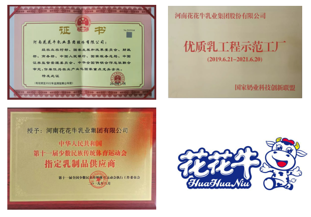 攜手鑄基礎 .共贏創(chuàng)未來 | 花花牛2020年客戶大會盛大啟幕