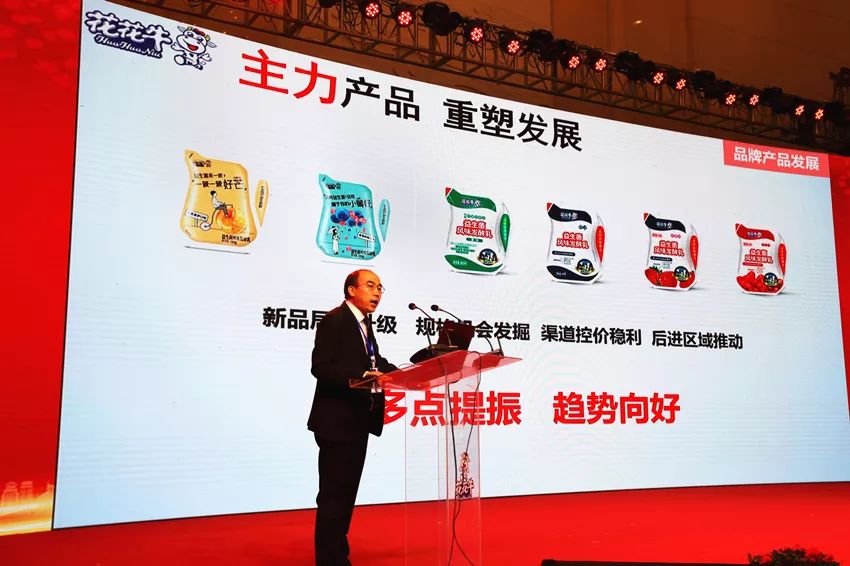 攜手鑄基礎 .共贏創(chuàng)未來 | 花花牛2020年客戶大會盛大啟幕