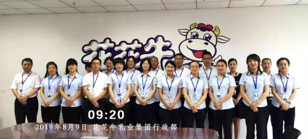 小晨會(huì)·大能量——砥礪奮進(jìn)的花花牛，加油！