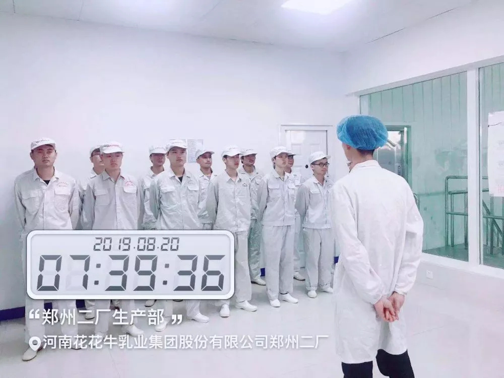 小晨會(huì)·大能量——砥礪奮進(jìn)的花花牛，加油！