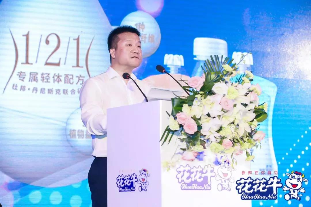 花花牛輕覺上市暨優(yōu)質(zhì)乳工程認(rèn)證發(fā)布會(huì)，盛大啟幕！