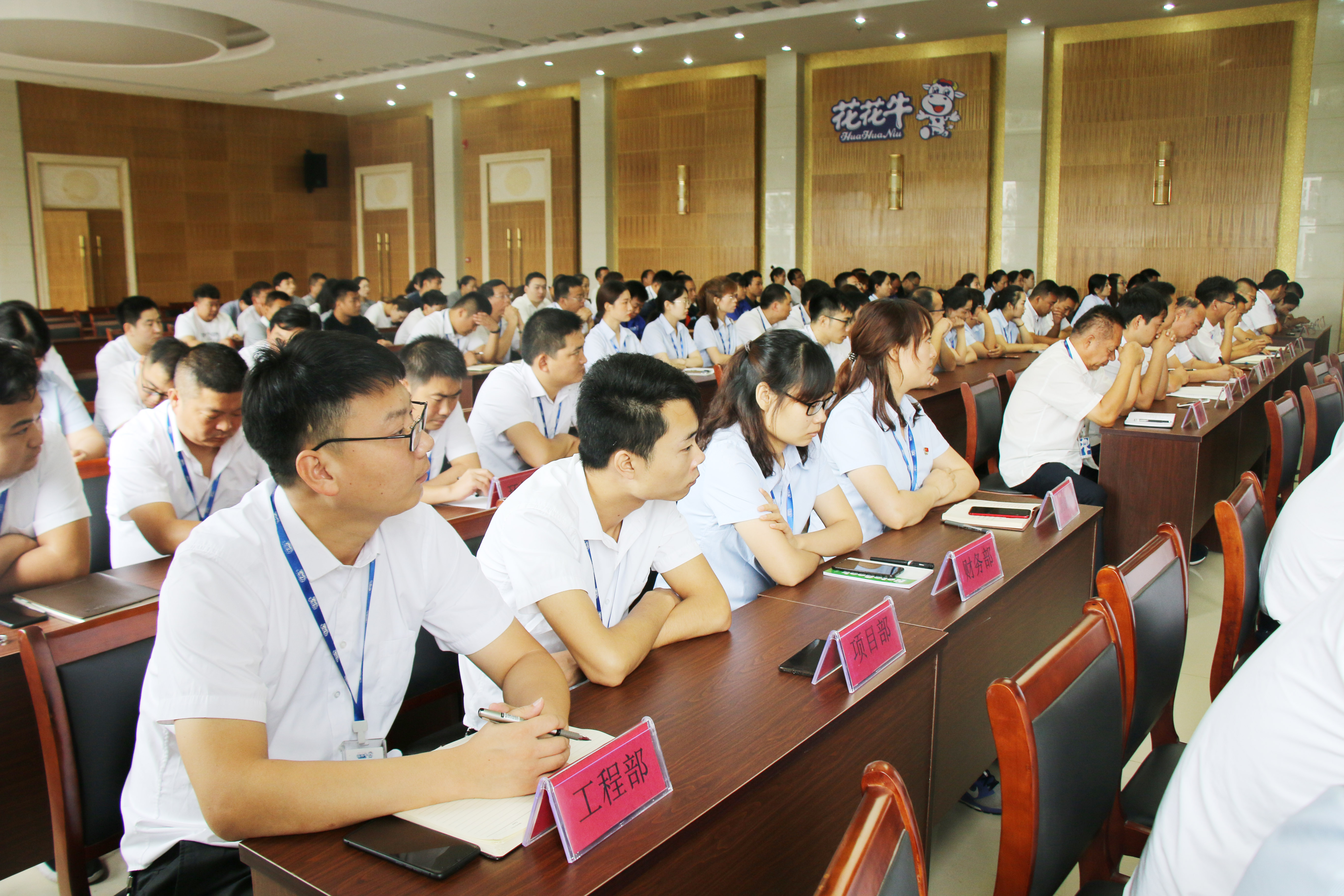 揚帆再起航||花花牛乳業(yè)集團養(yǎng)殖、飼料事業(yè)部2019上半年總結表彰暨下半年工作部署大會隆重召開