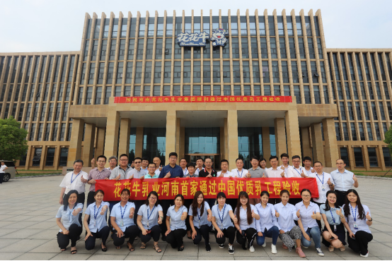 河南首家！花花牛乳業(yè)集團(tuán)通過優(yōu)質(zhì)乳工程驗(yàn)收