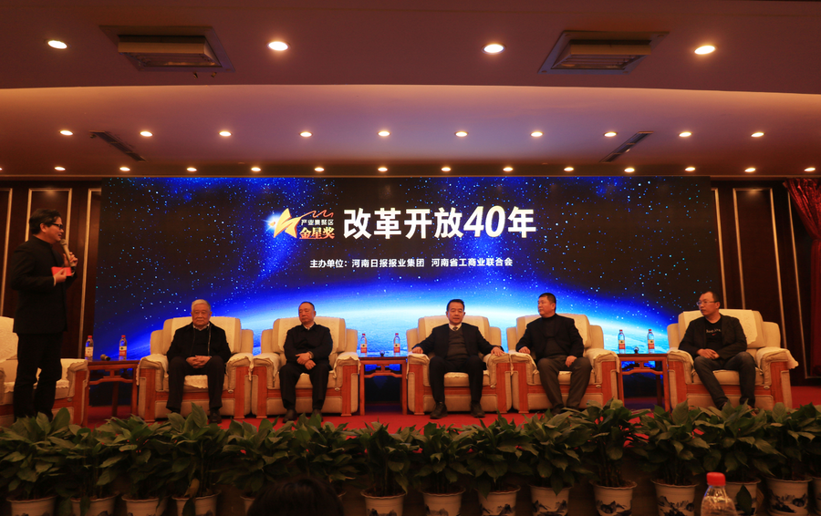 花花牛董事長關曉彥榮獲“改革開放40年-河南卓越貢獻企業(yè)家”榮譽稱號 