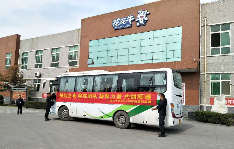 組織開展戶外拓展訓(xùn)練活動(dòng) 組織開展戶外拓展訓(xùn)練活動(dòng)