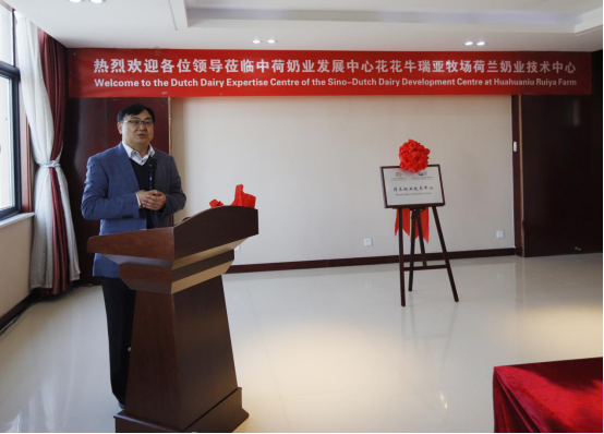 中原地區(qū)首個“荷蘭奶業(yè)技術中心”落戶花花牛 ——中荷奶業(yè)發(fā)展中心和河南花花牛攜手助力中國奶業(yè)發(fā)展 中原地區(qū)首個“荷蘭奶業(yè)技術中心”落戶花花牛 ——中荷奶業(yè)發(fā)展中心和河南花花牛攜手助力中國奶業(yè)發(fā)展