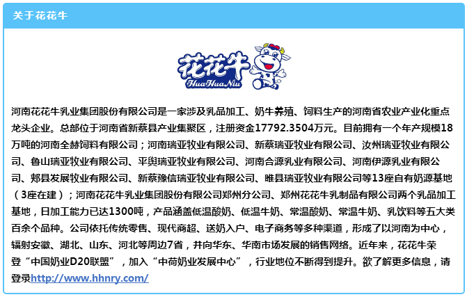 中原地區(qū)首個“荷蘭奶業(yè)技術中心”落戶花花牛 ——中荷奶業(yè)發(fā)展中心和河南花花牛攜手助力中國奶業(yè)發(fā)展 中原地區(qū)首個“荷蘭奶業(yè)技術中心”落戶花花牛 ——中荷奶業(yè)發(fā)展中心和河南花花牛攜手助力中國奶業(yè)發(fā)展