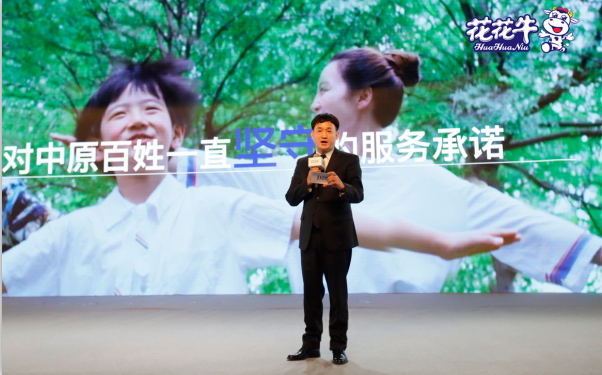 花花牛亮相中國(guó)奶業(yè)20強(qiáng)呼倫貝爾峰會(huì)，共話中國(guó)奶業(yè)振興！