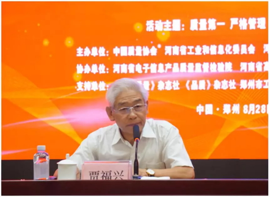 質(zhì)量第一！2018年全國(guó)“質(zhì)量月”全面啟動(dòng)