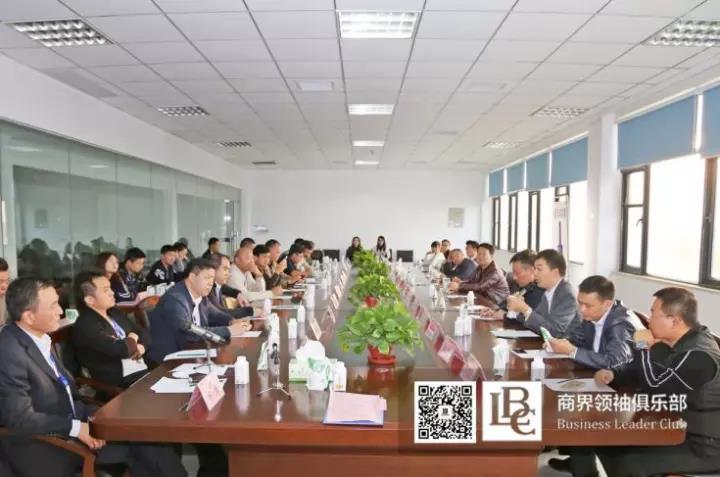 商界領(lǐng)袖俱樂部精英參訪花花牛！