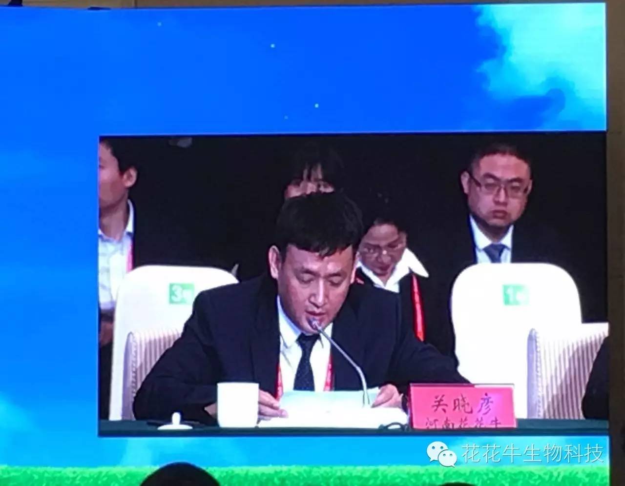 D20|中國奶業(yè)20強峰會召開