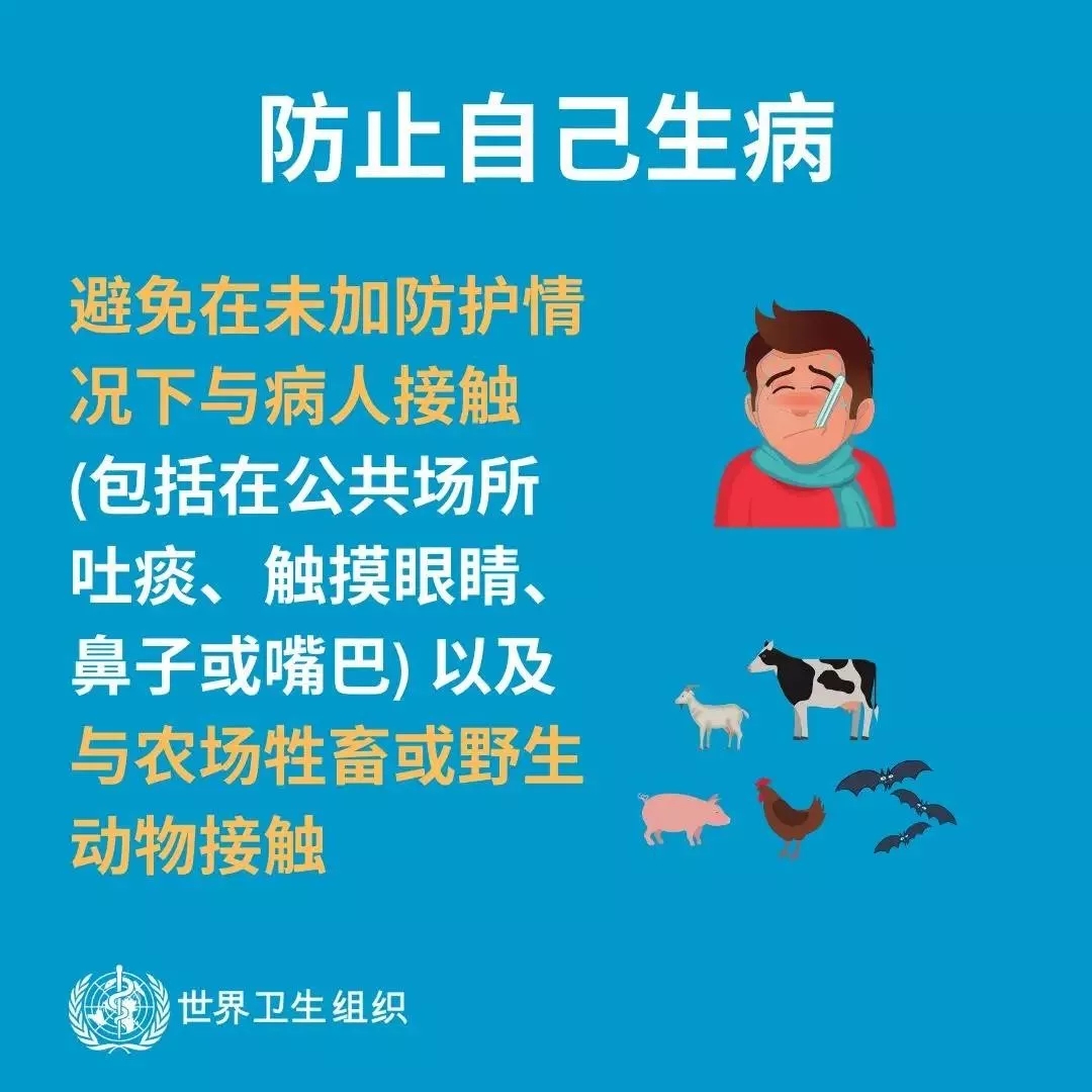 花花牛 | 共克時艱、遏制疫情，請相信國家力量！