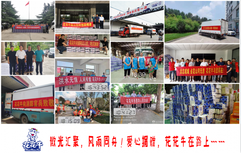 微光匯聚、風(fēng)雨同舟，我們一起扛！