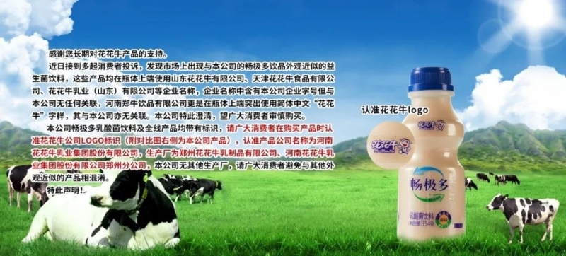 許昌市建安區(qū)市場監(jiān)管局重拳出擊 3250件仿冒“花花?！北患袖N毀