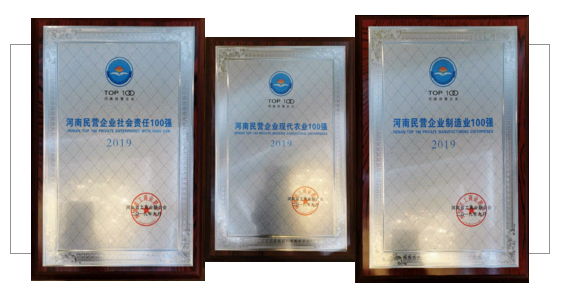 河南民營(yíng)企業(yè)100強(qiáng)出爐 ，花花牛名列三大榜單