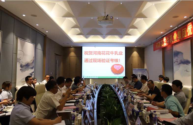 河南首 家！花花牛乳業(yè)集團通過優(yōu)質乳工程驗收