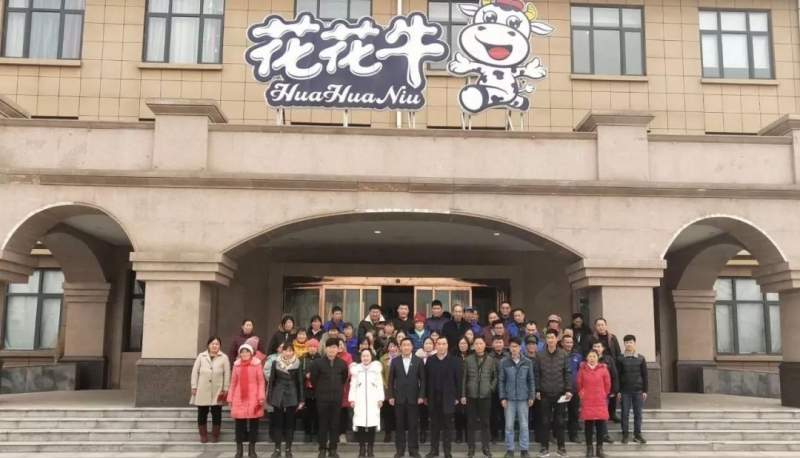 “心系員工送溫暖，凝心聚力促發(fā)展”——河南花花牛乳業(yè)集團股份有限公司春節(jié)慰問生產一線