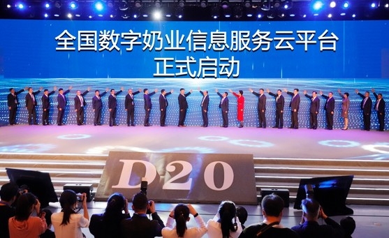 花花牛亮相中國奶業(yè)20強呼倫貝爾峰會，共話中國奶業(yè)振興！