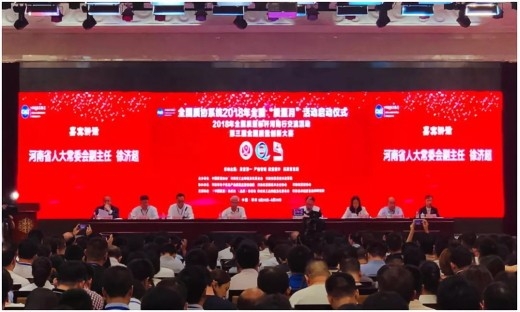 質量第 一！2018年全國“質量月”全面啟動